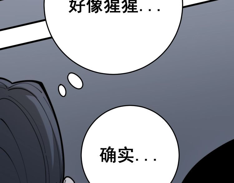 第159话 烈男孙哥51