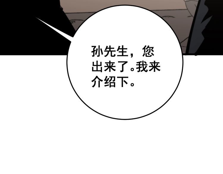 第159话 烈男孙哥74