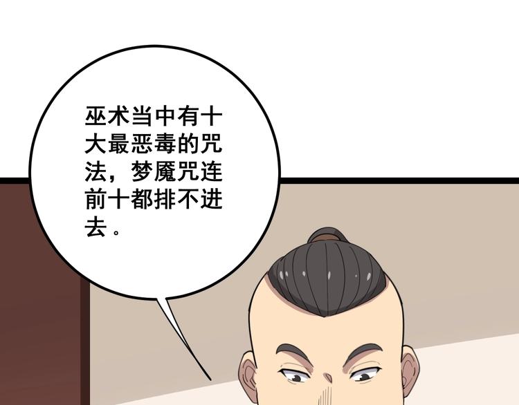 第16话：拜见大嫂！106