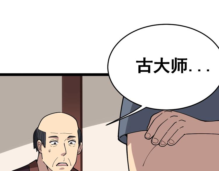 第16话：拜见大嫂！6