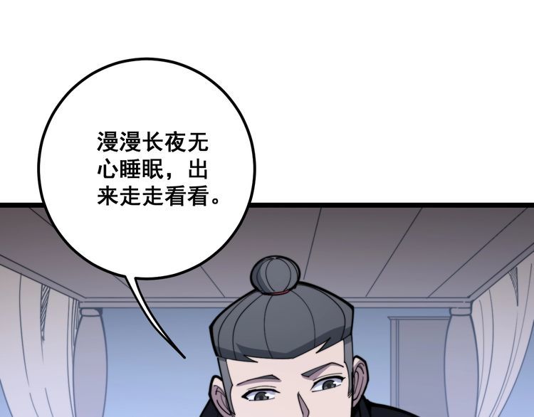 第160话 坏了规矩134