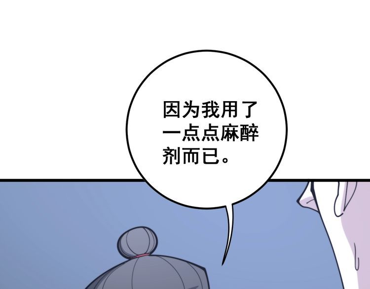 第160话 坏了规矩156