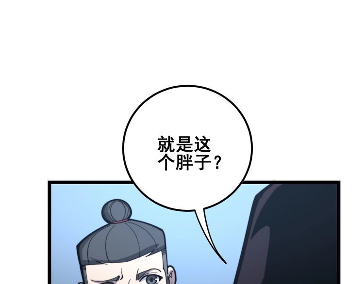 第161话 我要一个亿111