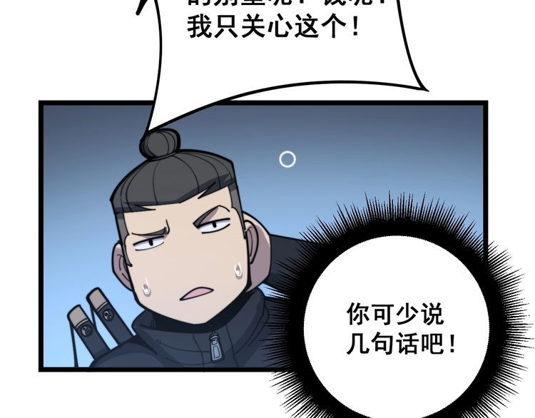 第161话 我要一个亿116