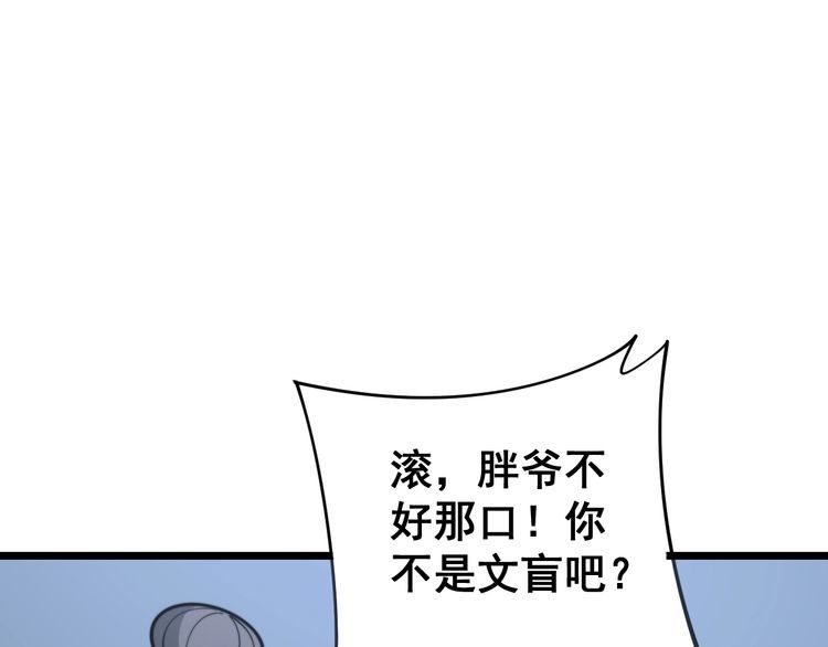 第161话 我要一个亿30