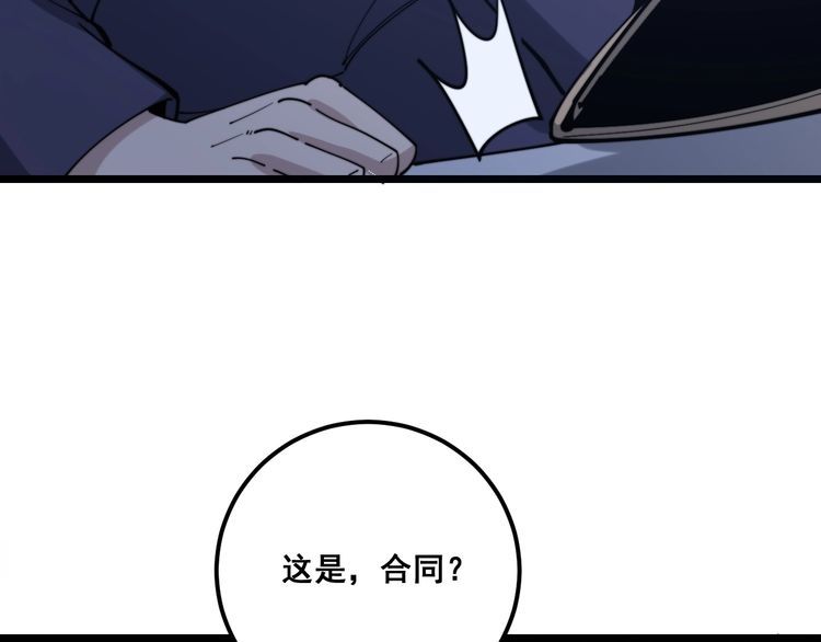 第161话 我要一个亿38