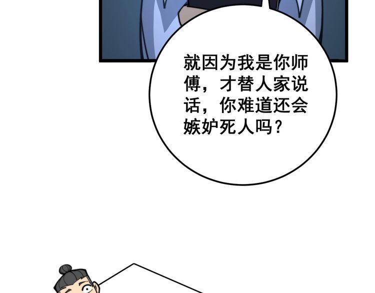 第166话 答疑解惑116