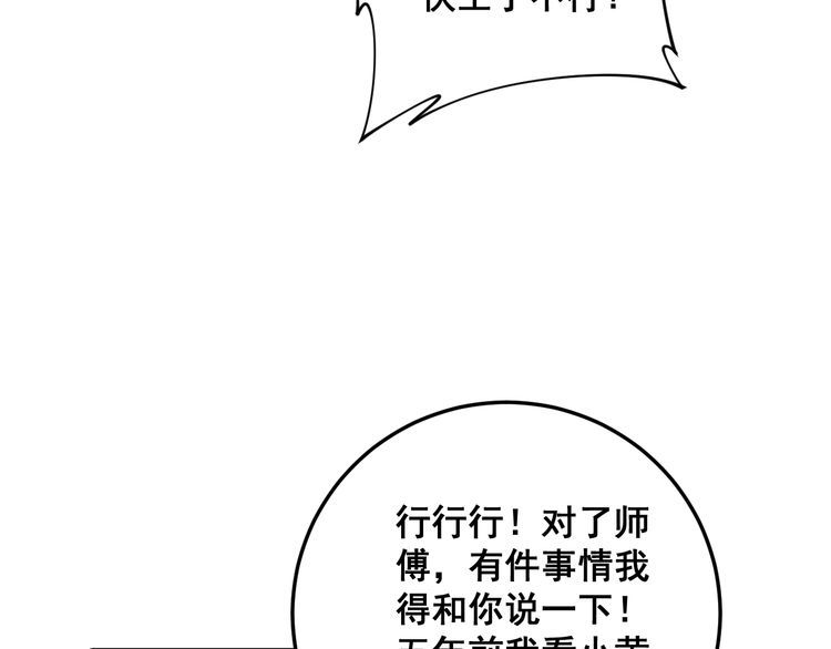 第166话 答疑解惑136