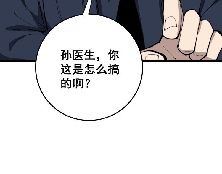 第166话 答疑解惑14