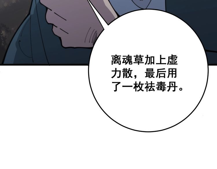 第166话 答疑解惑151