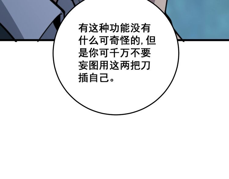 第166话 答疑解惑161