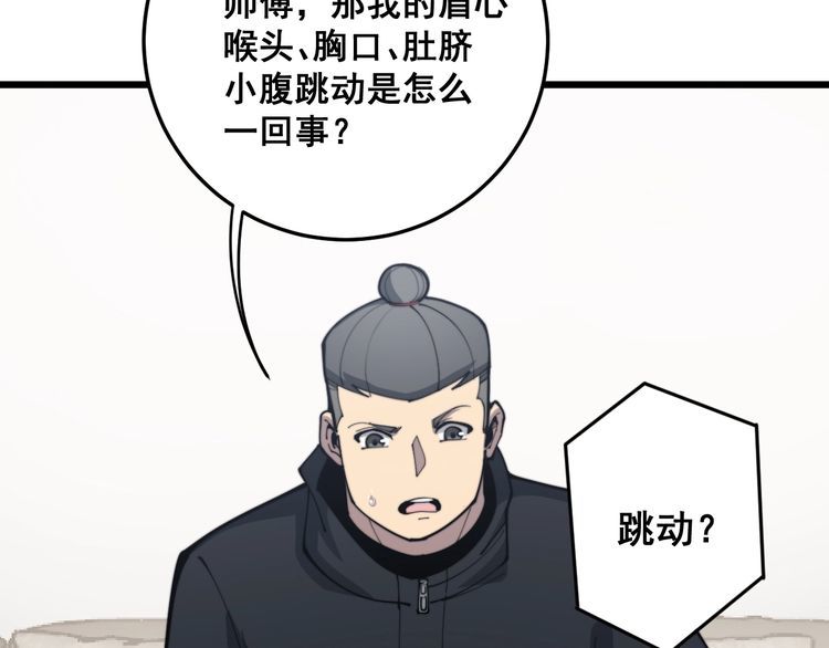 第166话 答疑解惑164