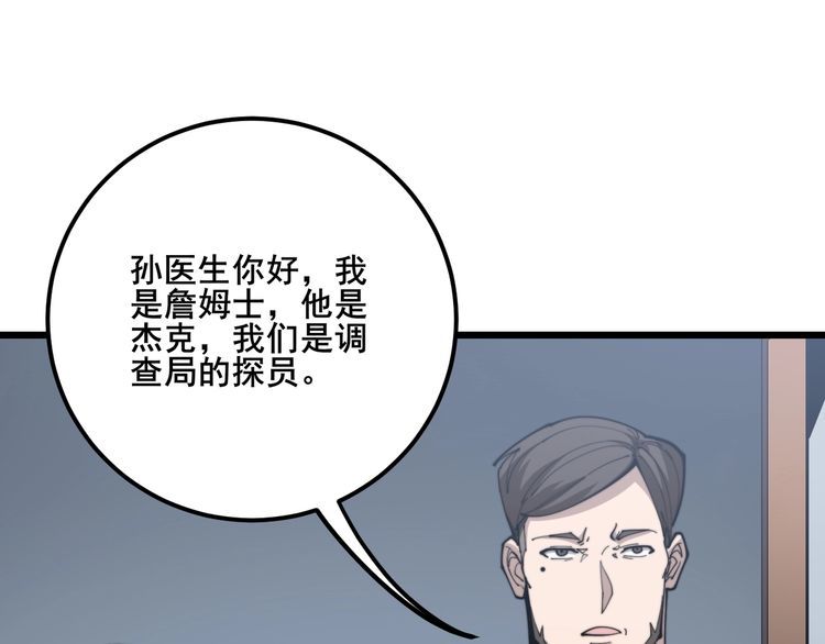 第166话 答疑解惑25