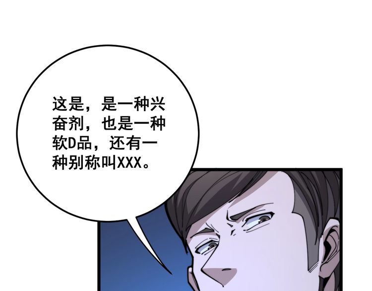 第166话 答疑解惑39