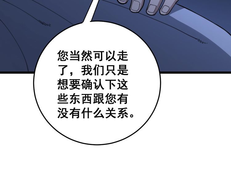 第166话 答疑解惑66