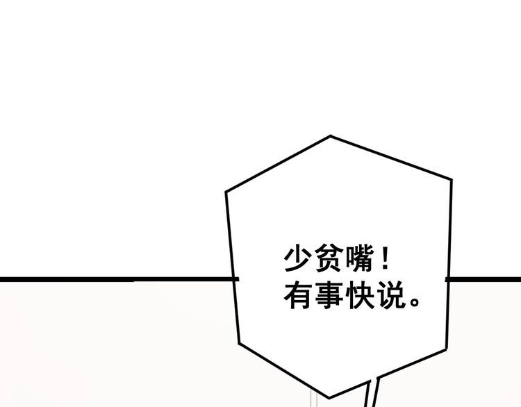 第166话 答疑解惑79