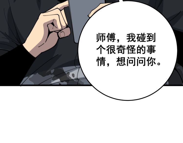 第166话 答疑解惑81