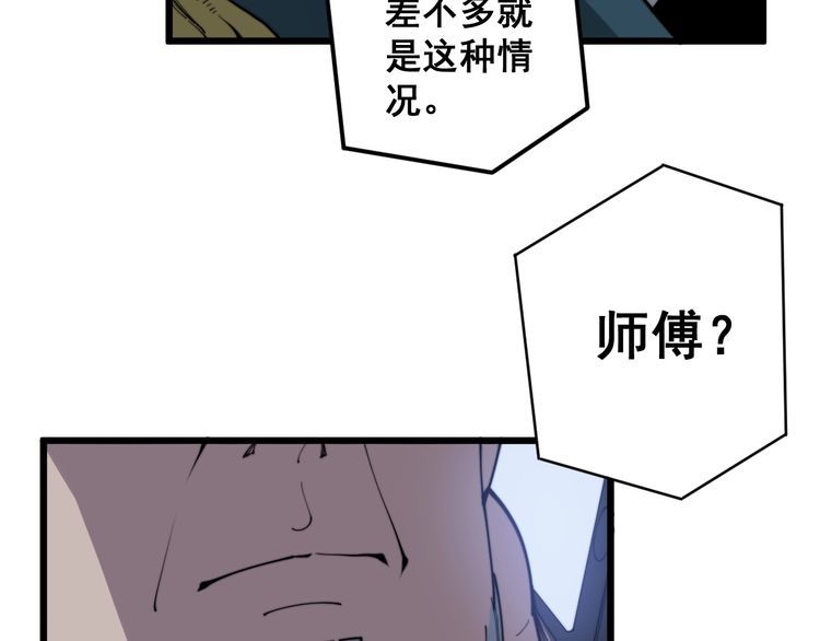 第166话 答疑解惑93