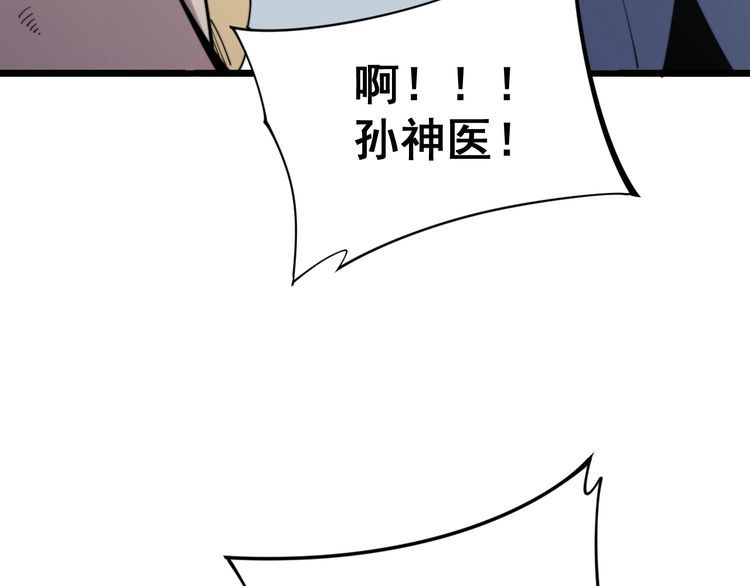 第167话 搞我病人？106