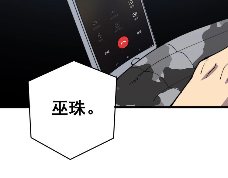 第167话 搞我病人？10