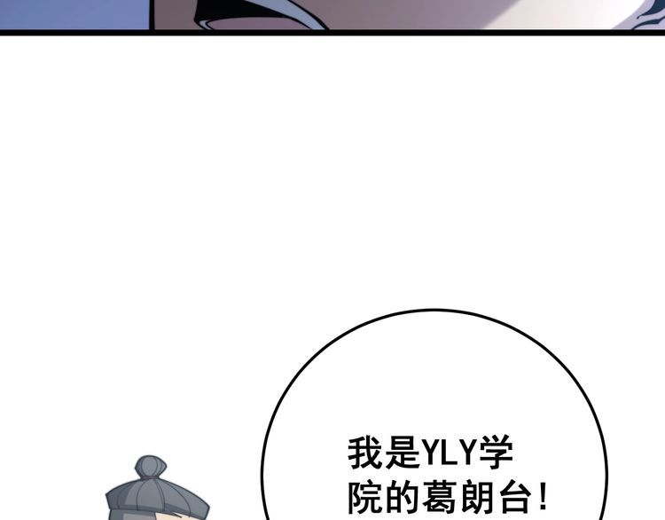 第167话 搞我病人？117