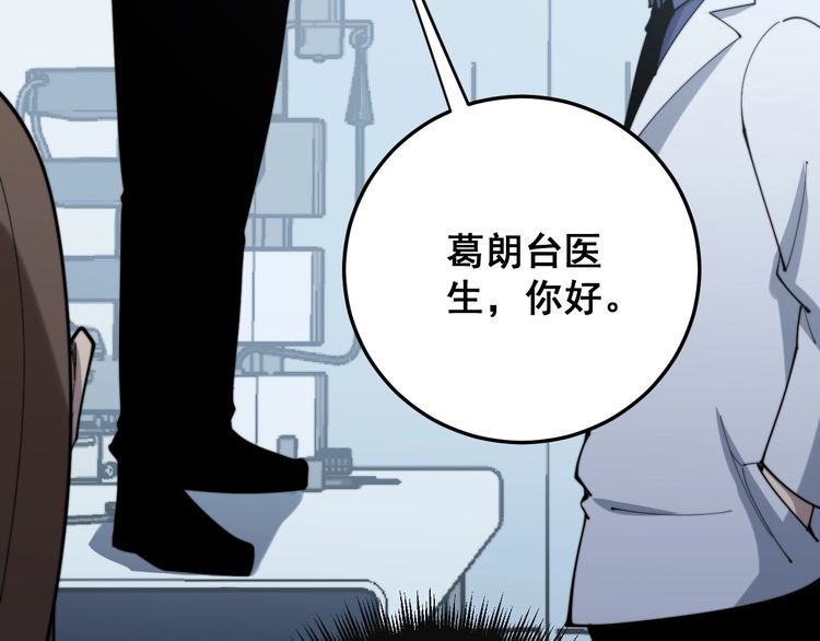 第167话 搞我病人？119