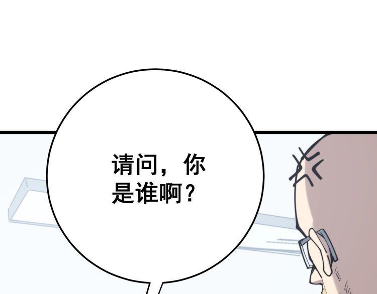 第167话 搞我病人？122