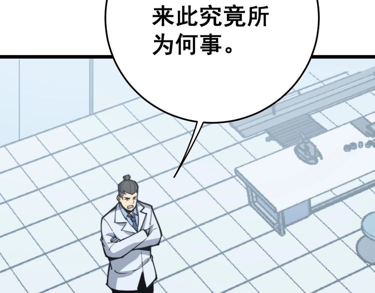 第167话 搞我病人？135