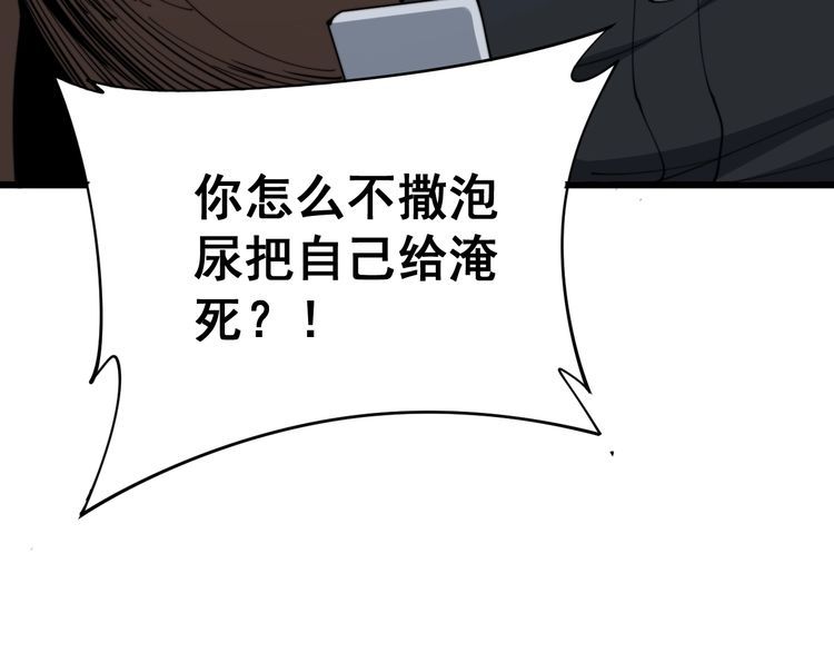 第167话 搞我病人？13