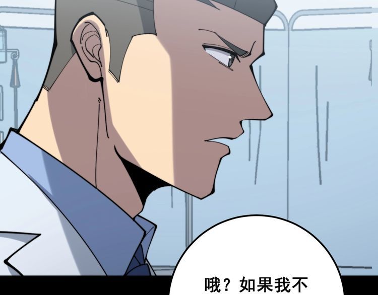 第167话 搞我病人？142