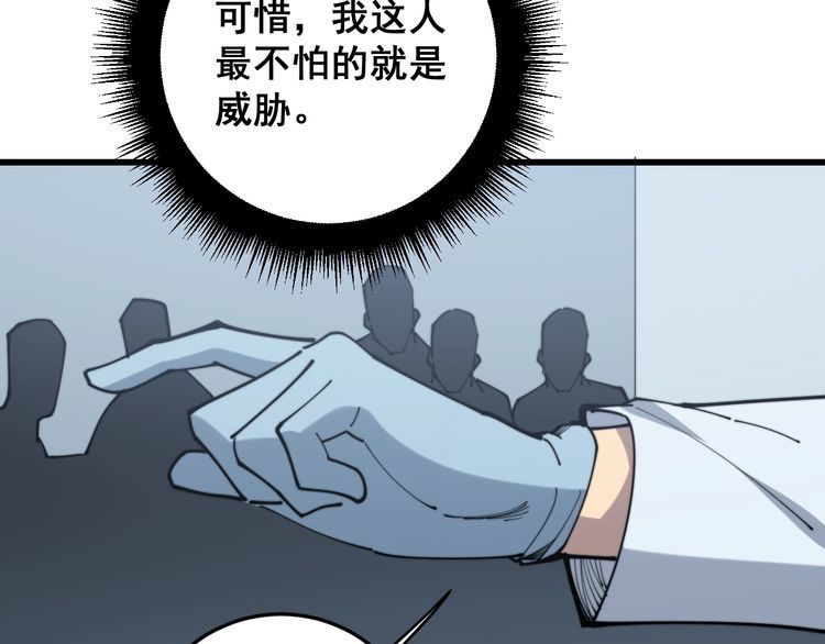 第167话 搞我病人？149