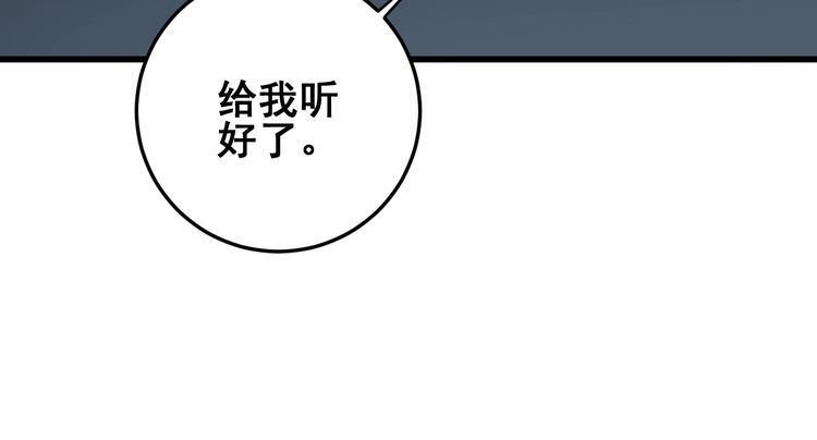 第167话 搞我病人？150