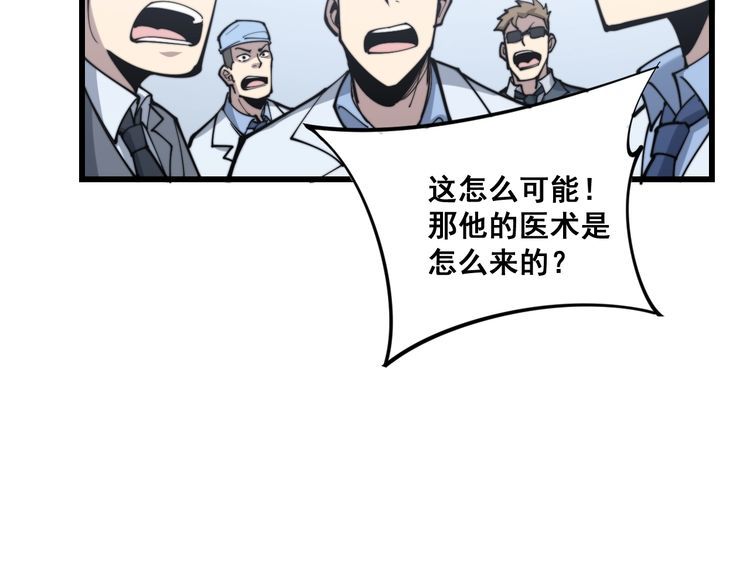 第167话 搞我病人？158