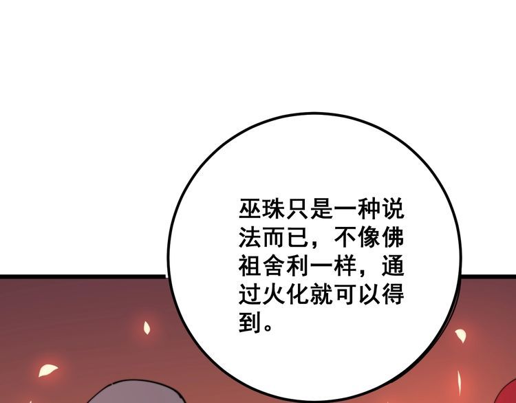 第167话 搞我病人？15