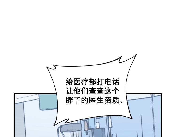 第167话 搞我病人？166