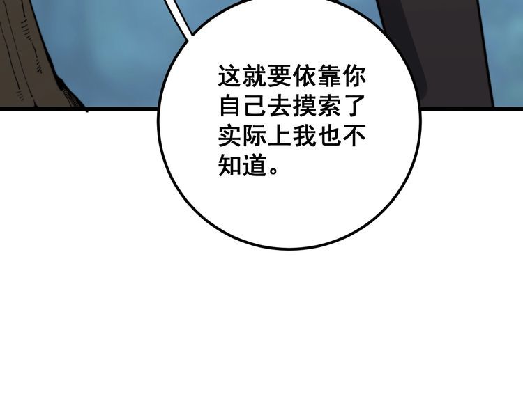 第167话 搞我病人？26