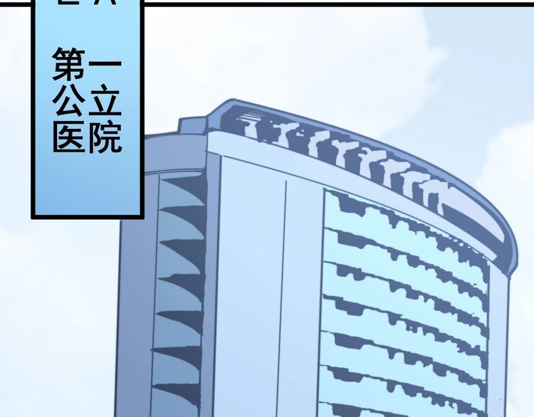 第167话 搞我病人？32