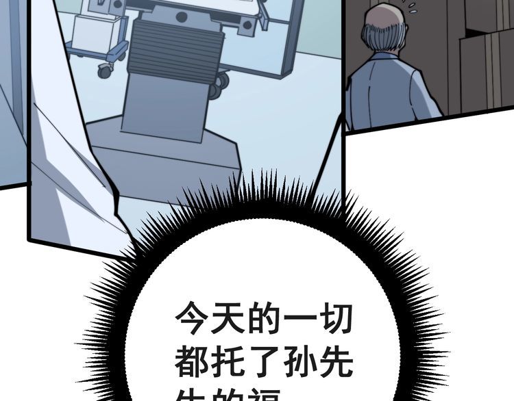 第167话 搞我病人？62