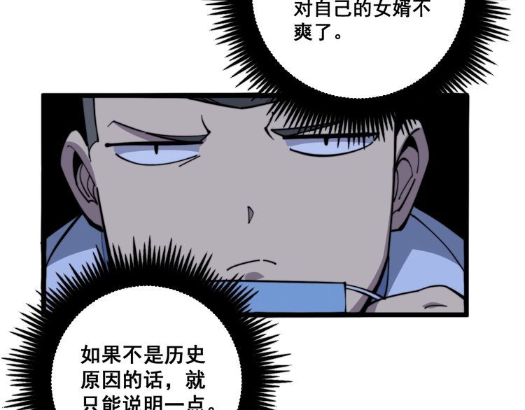 第168话 传统医学115