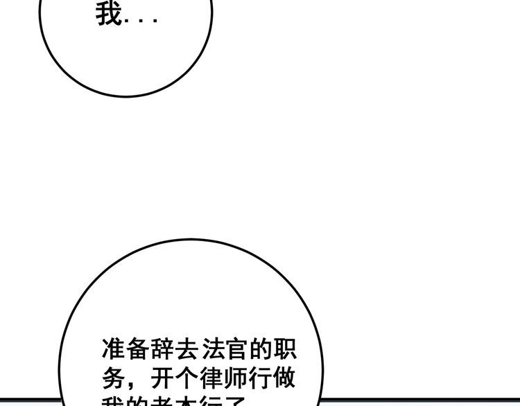 第168话 传统医学134