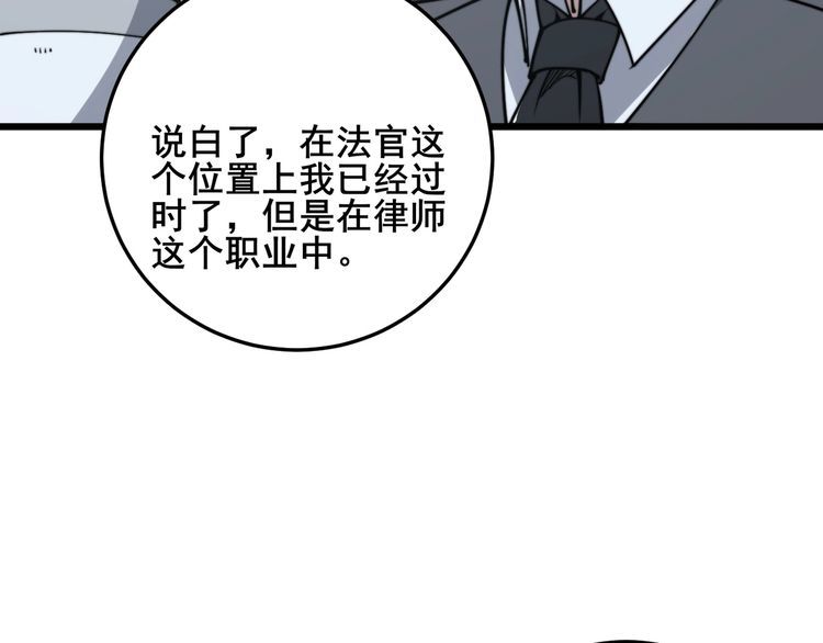 第168话 传统医学153