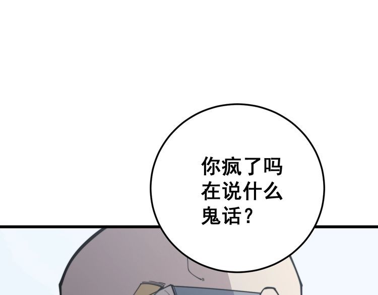 第168话 传统医学51