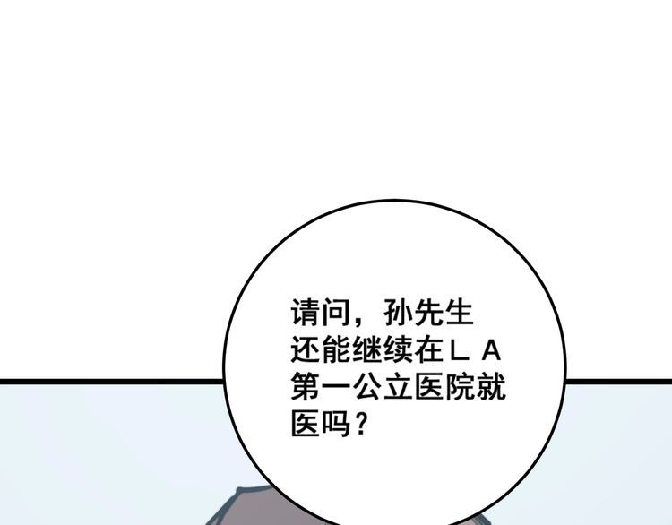 第168话 传统医学97