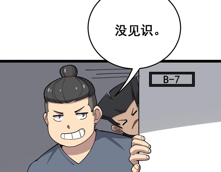 第17话：殓蛛82