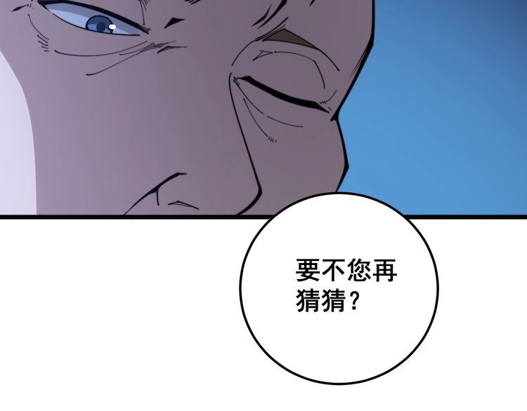 第170话 樱花国5