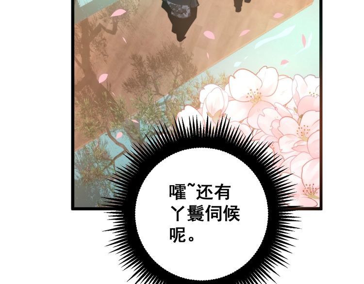 第170话 樱花国76