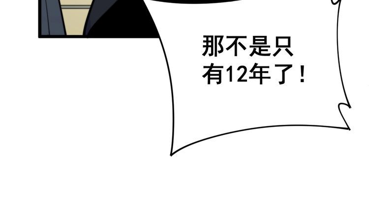 第171话 鬼附142