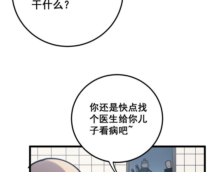 第171话 鬼附164