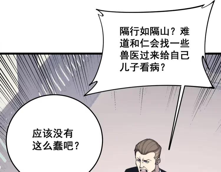 第174话 妹子太直接129