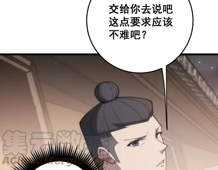 第174话 妹子太直接44